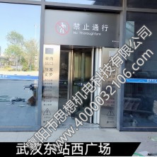 武汉东站